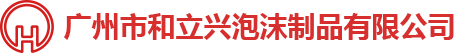 泡沫包裝，泡沫包裝廠(chǎng)
